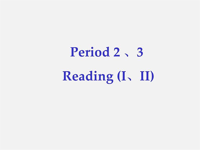 江苏省宜兴市屺亭中学七年级英语上册 7A Unit 7 Shopping Reading课件第2页