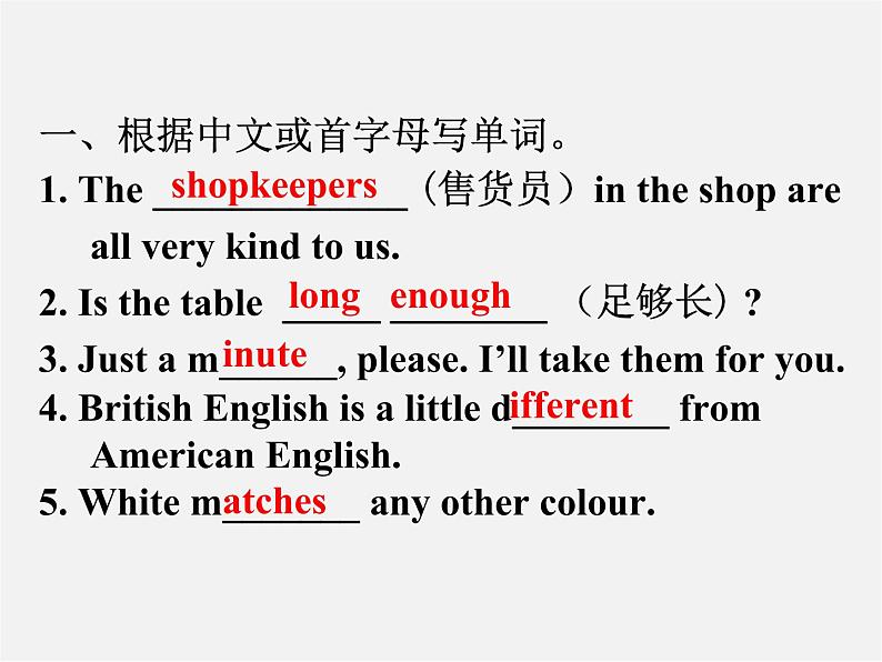 七年级英语上册 Unit 7《Shopping grammar》课件2第2页