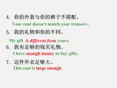 七年級(jí)英語上冊 Unit 7《Shopping grammar》課件2