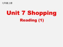 初中英语牛津译林版七年级上册Reading多媒体教学课件ppt