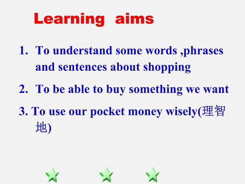 江苏省盐城市永丰初级中学七年级英语上册 Unit 7 Shopping Reading 1课件第2页