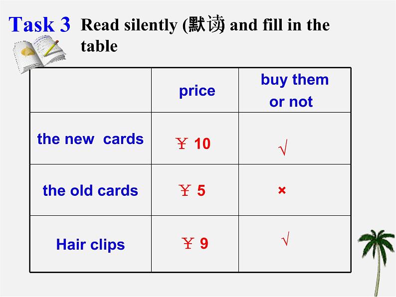 江苏省盐城市永丰初级中学七年级英语上册 Unit 7 Shopping Reading 1课件第7页