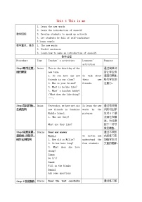 牛津译林版七年级上册Reading教学设计及反思