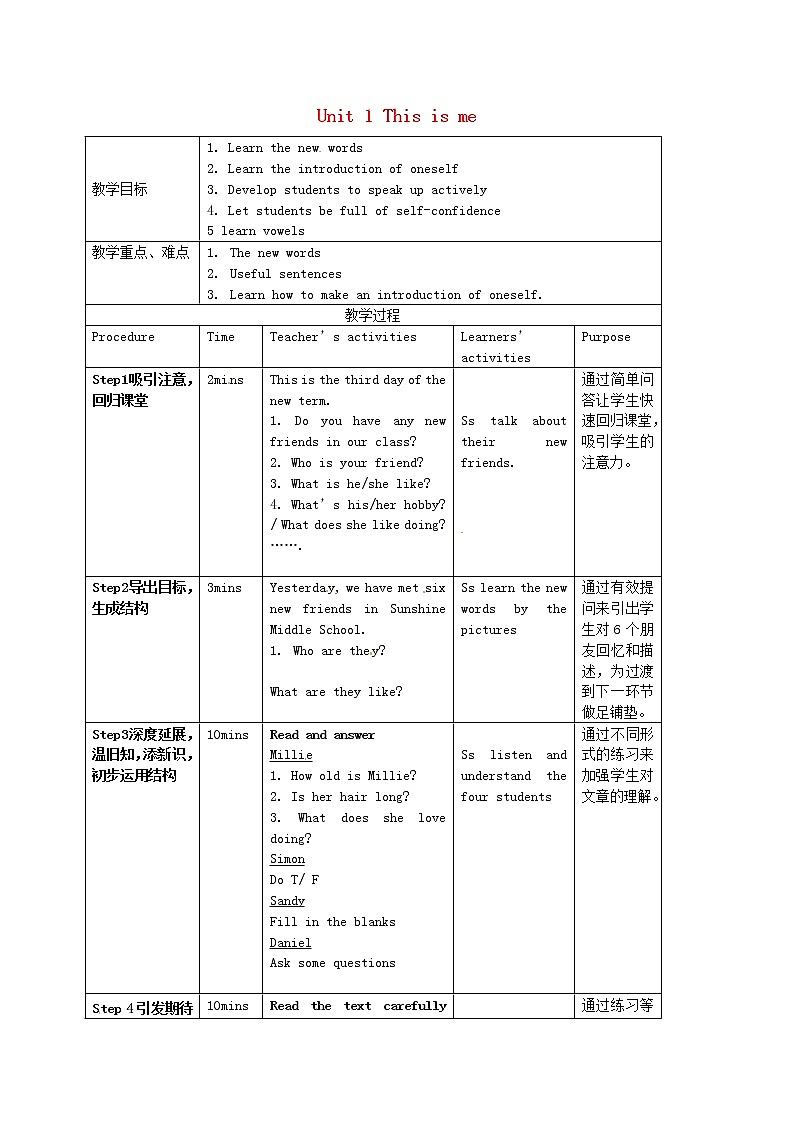 江苏省常州市新北区实验学校七年级英语上册《Unit 1 This is me》（reading 1）教案 （新版）牛津版第1页