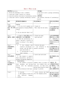 英语七年级上册Task教案