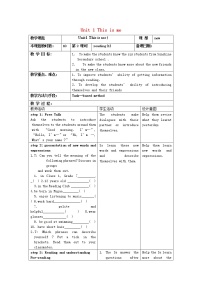 牛津译林版七年级上册Reading教学设计