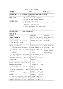 七年级上册Welcome to the unit教学设计