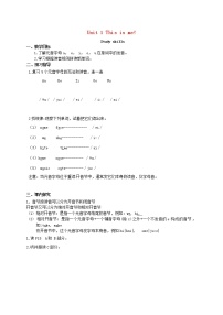 初中英语牛津译林版七年级上册Study skills教案设计