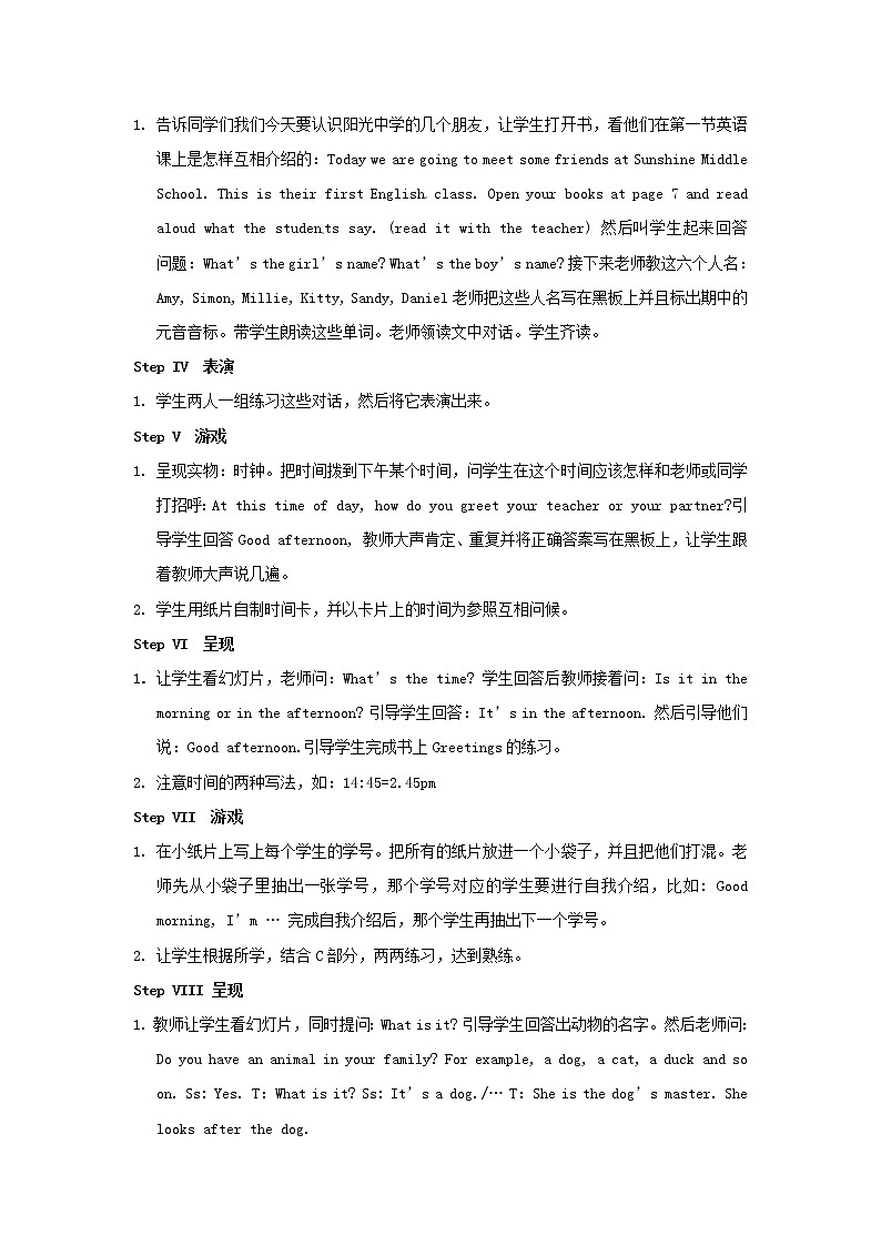 江苏省永丰初级中学七年级英语上册 Unit 1 This is me Welcome to the Unit教案 （新版）牛津版第2页