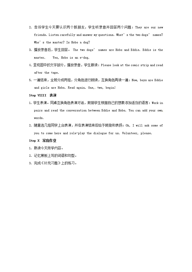 江苏省永丰初级中学七年级英语上册 Unit 1 This is me Welcome to the Unit教案 （新版）牛津版第3页