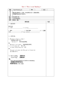 牛津译林版七年级上册Task教案