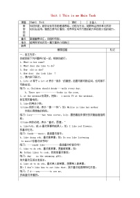 英语七年级上册Task教案