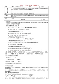 初中牛津译林版Grammar教案