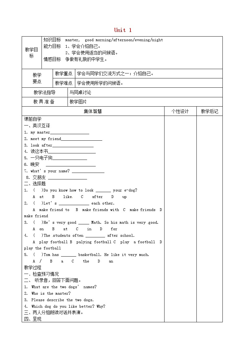 江苏省宿豫区丁嘴中心学校七年级英语上册《Unit 1 This is me》Comic strip & Welcome to the unit教案 （新版）牛津版第1页