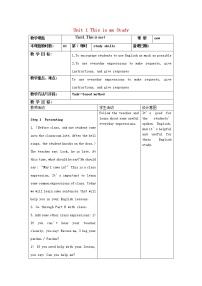 初中英语牛津译林版七年级上册Study skills教案设计