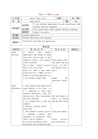 牛津译林版七年级上册Reading教案设计