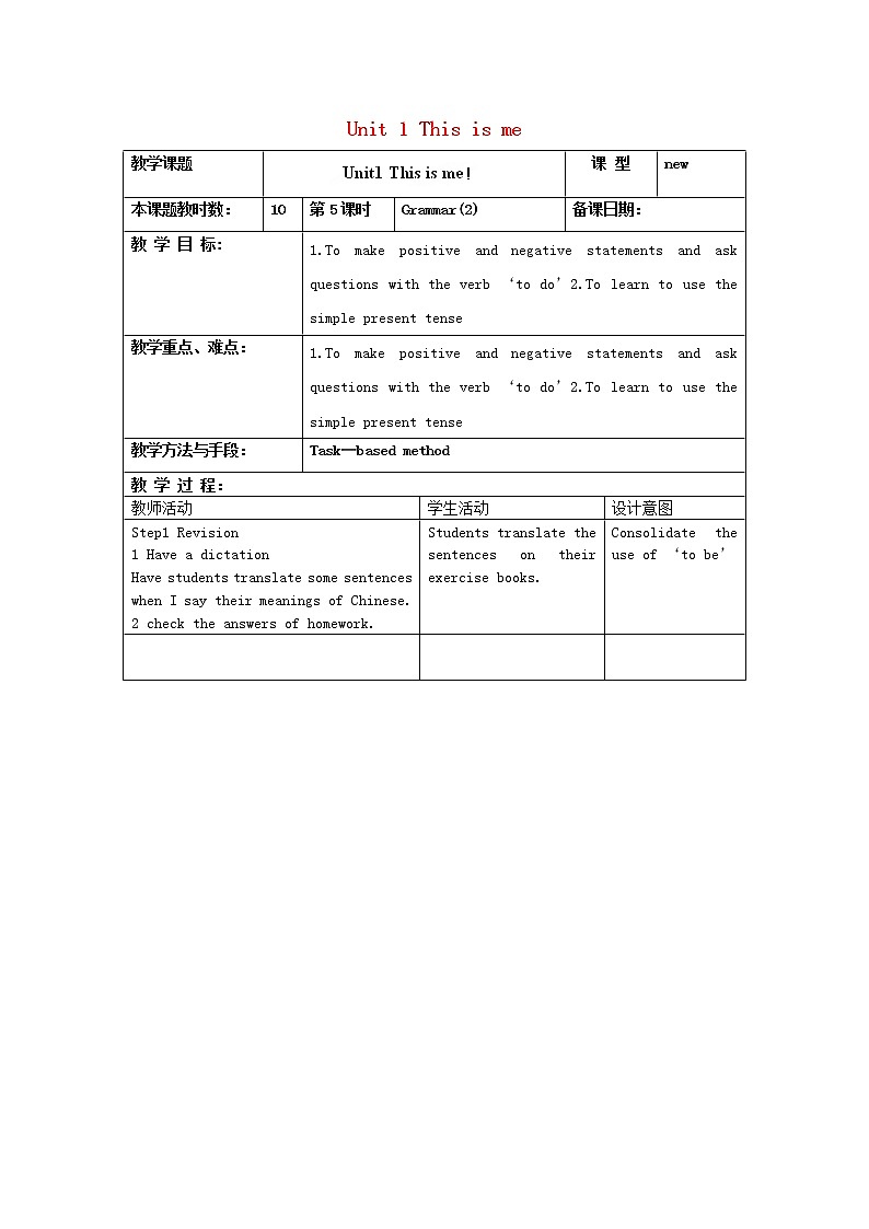 江苏省昆山市锦溪中学七年级英语上册 Unit 1 This is me Grammar（2）教案 （新版）牛津版第1页