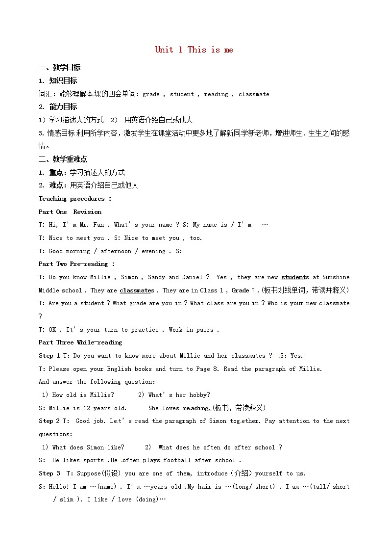 江苏省苏州市高新区第三中学校七年级英语上册 Unit 1 This is me Reading教案 （新版）牛津版第1页