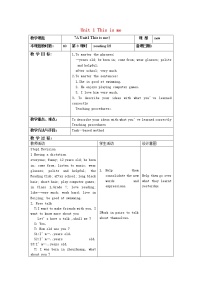 牛津译林版七年级上册Reading教案设计