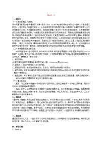 牛津译林版七年级上册Grammar教案