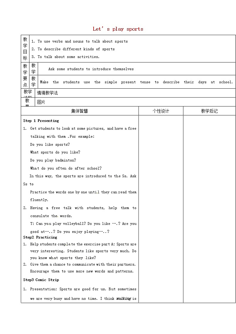 江苏省宿豫区丁嘴中心学校七年级英语上册《Unit 2 Let’s play sports》Comic strip & Welcome to the unit教案01