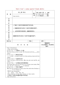 牛津译林版七年级上册Study skills教案