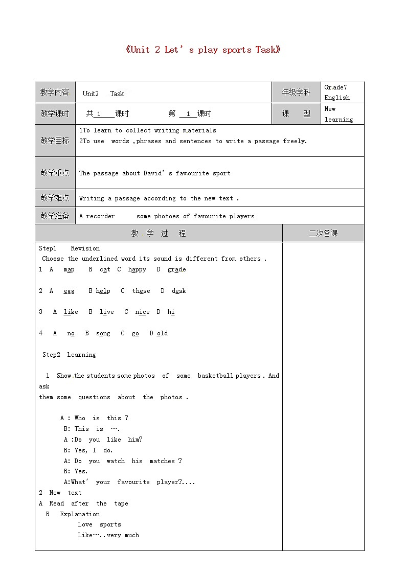 江苏省徐州市黄山外国语学校七年级英语上册《Unit 2 Let’s play sports Task》教学案（3） 教案01