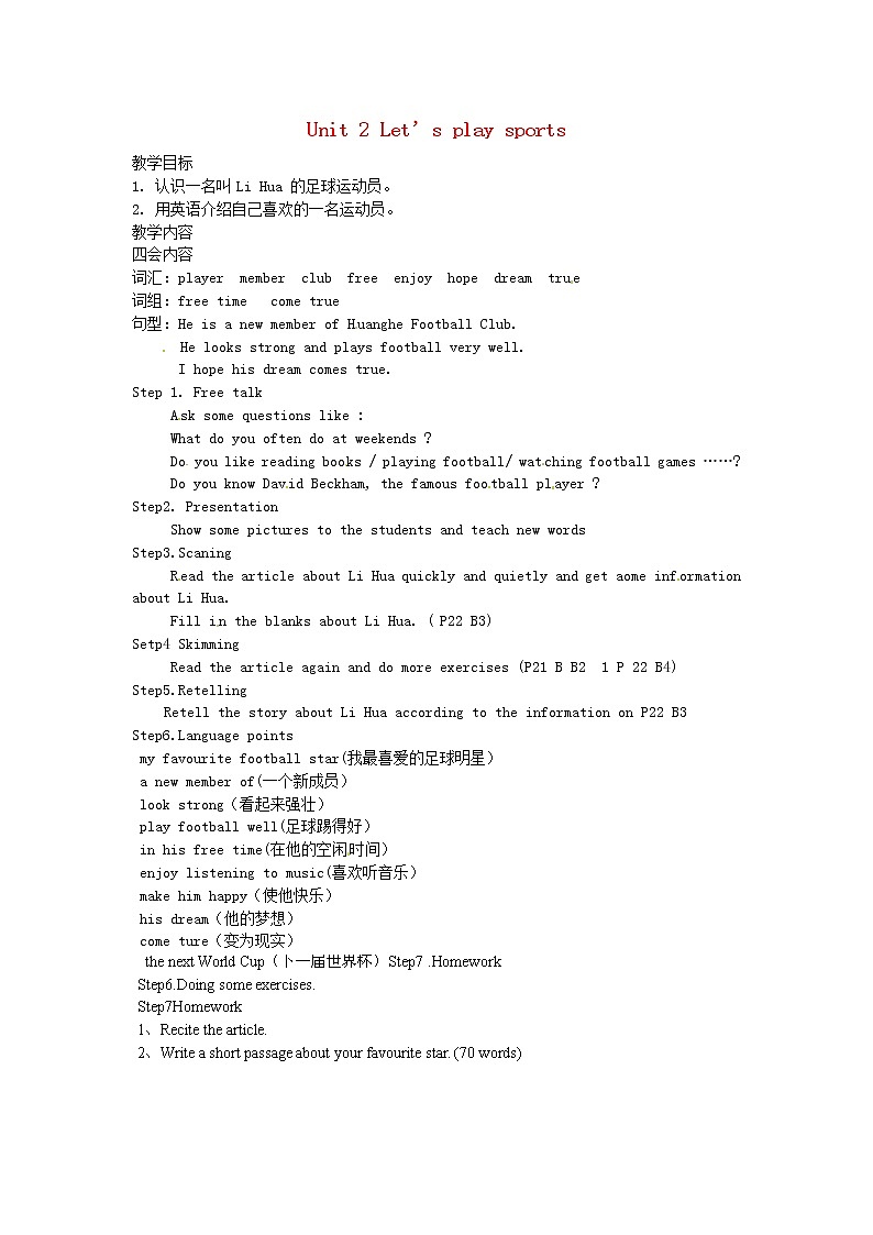 江苏省苏州市高新区第三中学校七年级英语上册 Unit 2 Let’s play sports Reading教案第1页