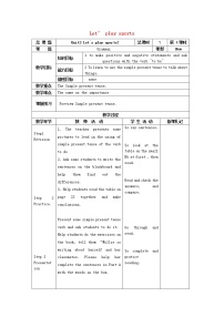 牛津译林版七年级上册Grammar教案