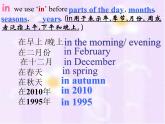 七年级英语上册 Unit 4《My day Grammar》课件1