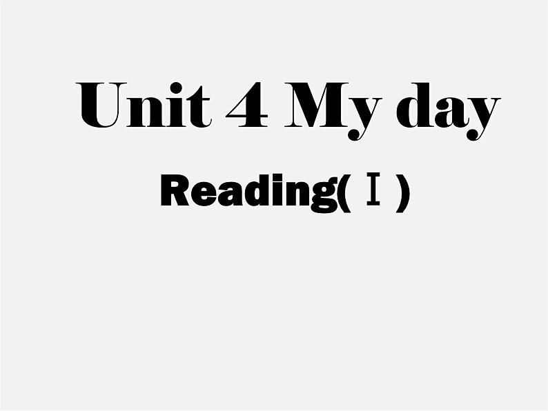 江苏省兴化市昭阳湖初级中学七年级英语上册 Unit 4 My day Reading 1课件第1页