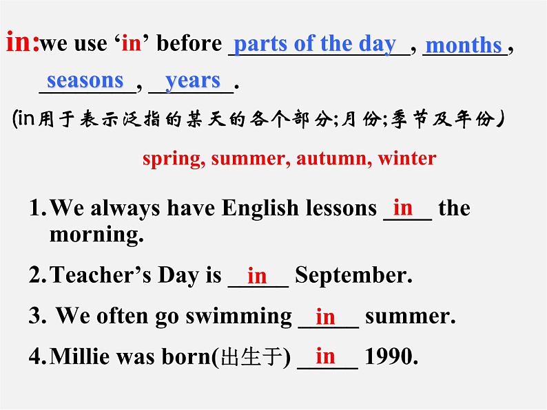 七年级英语上册 Unit 4《My day Grammar》课件2第7页