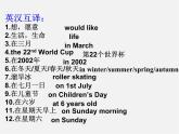 江苏省兴化市昭阳湖初级中学七年级英语上册 Unit 4 My day Grammar课件