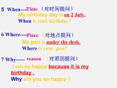 江蘇省句容市天王中學(xué)七年級英語上冊 Unit 5 Let’s celebrate Grammar課件