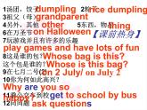 七年級英語上冊 Unit 5《Let’s celebrate grammar》課件3