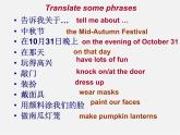 七年級英語上冊 Unit 5《Let’s celebrate grammar》課件2