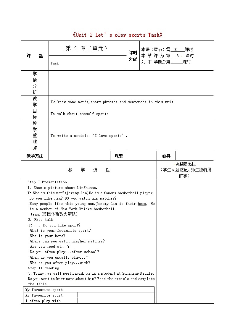 江苏省徐州市黄山外国语学校七年级英语上册《Unit 2 Let’s play sports Task》教学案（1） 教案01