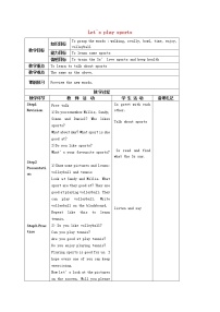 牛津译林版七年级上册Welcome to the unit教案