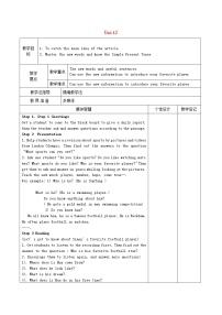 初中英语牛津译林版七年级上册Reading教案