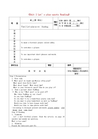 牛津译林版七年级上册Reading教案