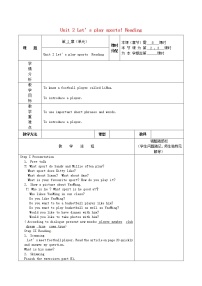 初中英语牛津译林版七年级上册Reading教案及反思