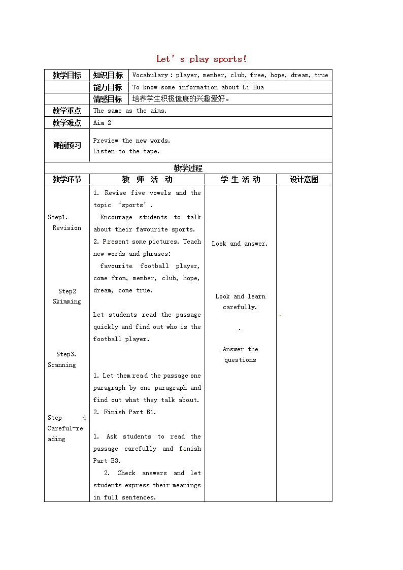 江苏省兴化市昭阳湖初级中学七年级英语上册《Unit 2 Let 's play sports》Reading教案第1页