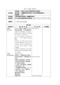 初中英语牛津译林版七年级上册Study skills教学设计及反思