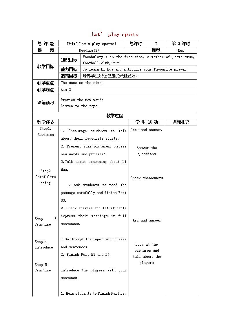 七年级英语上册 Unit 2《Let’s play sports》（Reading 2）教案第1页