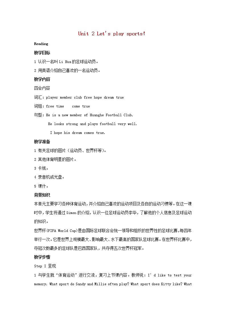 七年级英语上册 Unit 2 Let 's play sports！Reading教案第1页