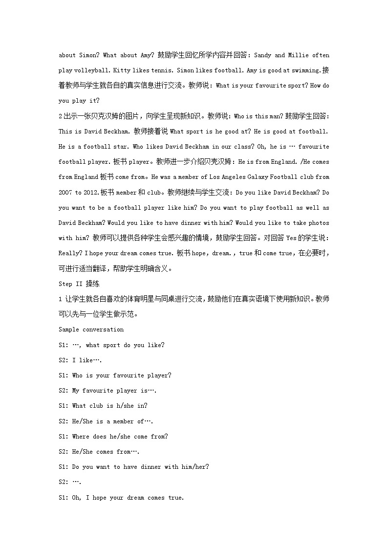 七年级英语上册 Unit 2 Let 's play sports！Reading教案第2页