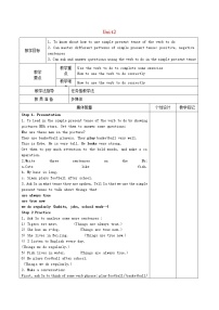 初中英语牛津译林版七年级上册Grammar教学设计