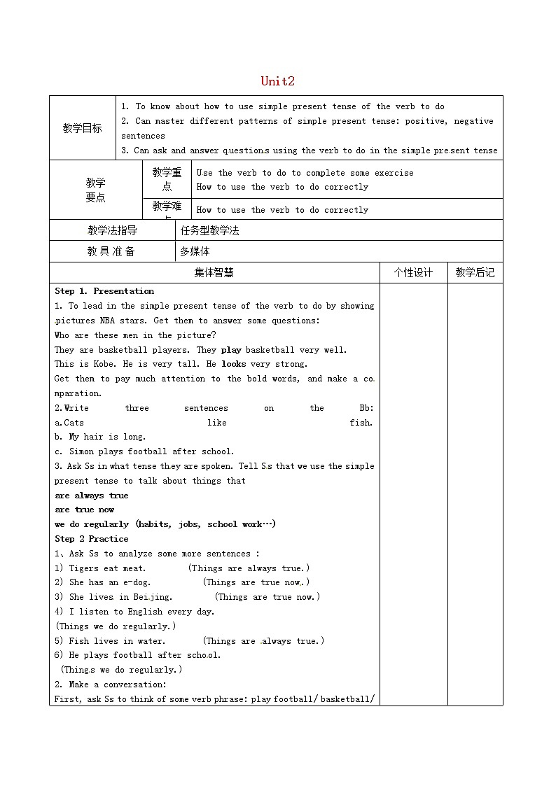 江苏省宿豫区丁嘴中心学校七年级英语上册《Unit 2 Let’s play sports》Grammar教案第1页