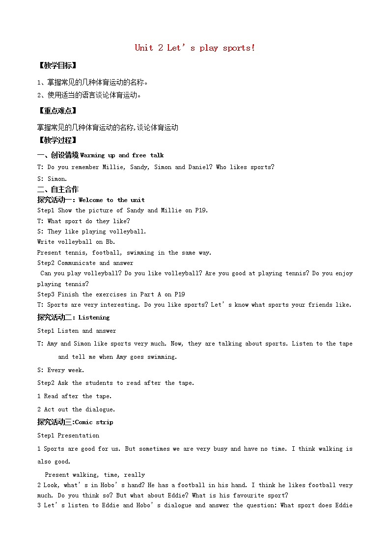 七年级英语上册 Unit 2 Let’s play sports！Welcome to the unit教案第1页