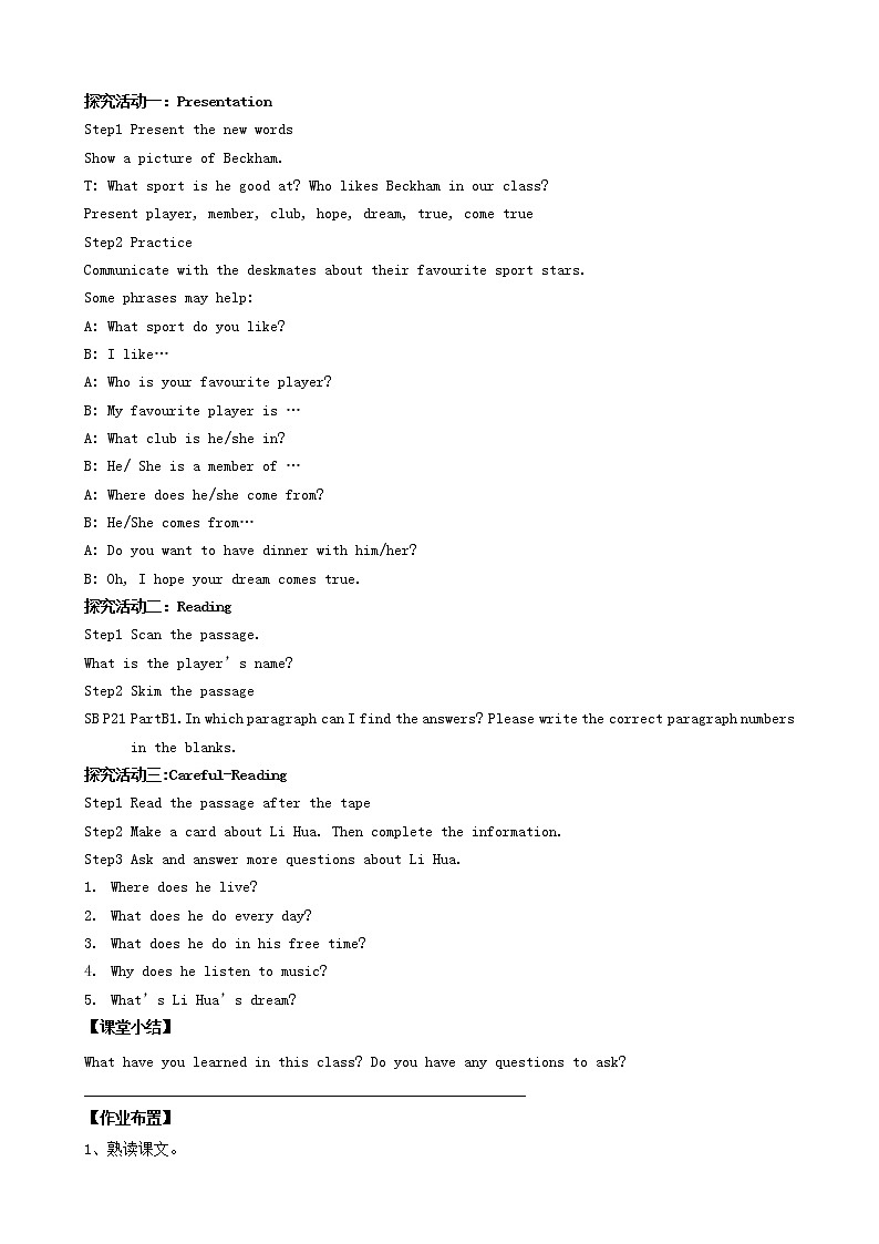 七年级英语上册 Unit 2 Let’s play sports！Welcome to the unit教案第3页